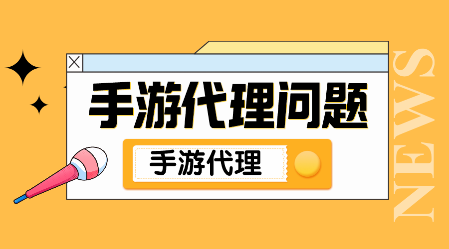 手游代理得多少钱(手游代理一年能盈利多少)下载