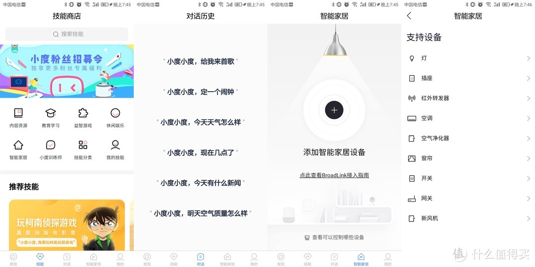 小度可以下载应用吗(小度可以下载应用吗安卓)下载