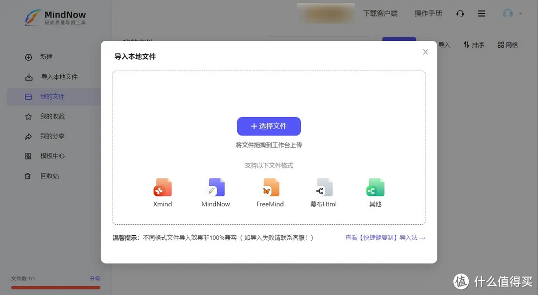 思维盗图应用下载(思维导图 软件下载)下载