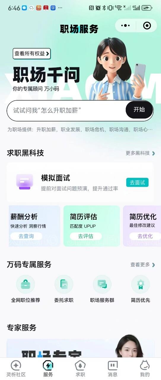 资讯科技就业市场(资讯科技管理好就业吗)下载