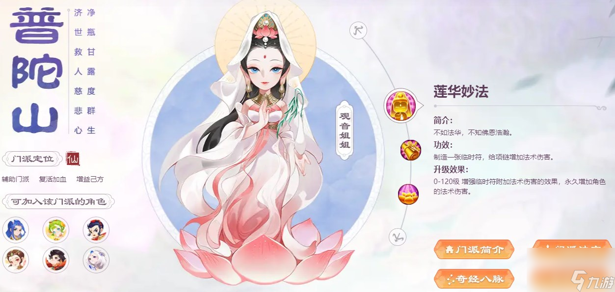 梦幻手游什么职业吃香(2021梦幻西游手游什么职业最吃香)下载