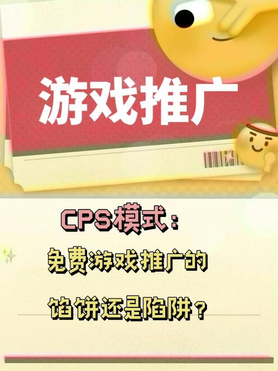 手游推广方案(手游推广具体做什么)下载