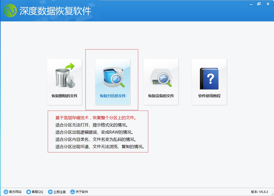 恢复下载的应用软件(恢复下载的应用软件安全吗)下载