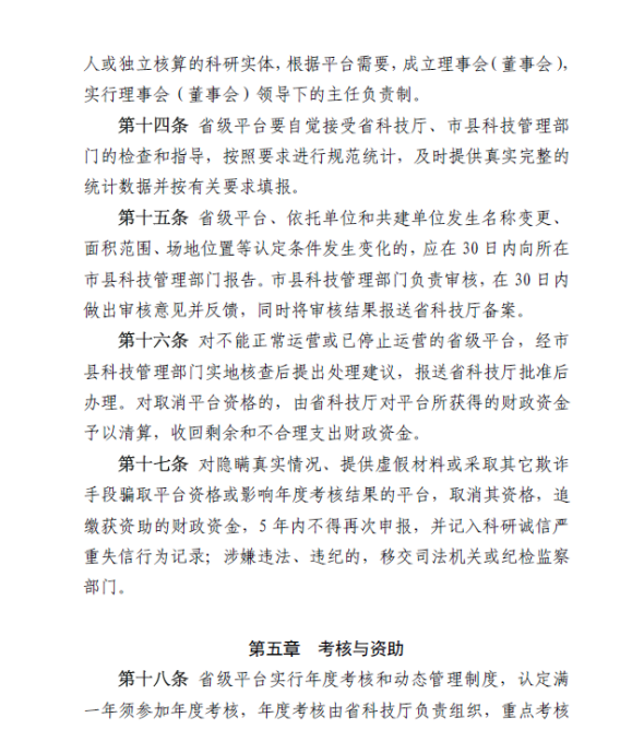 科技与创新的资讯(关于科技与创新的议论文800字作文)下载