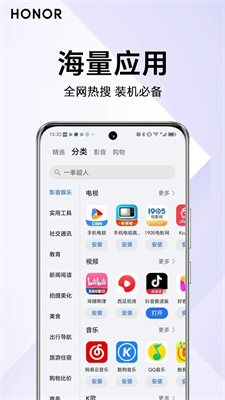 应用市场下app下载(应用市场下载 安装正版)下载