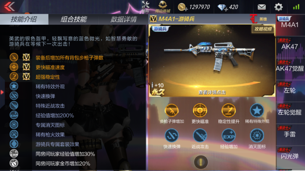 cf手游m4a1无名(CF手游m4a1无名怎么样)下载