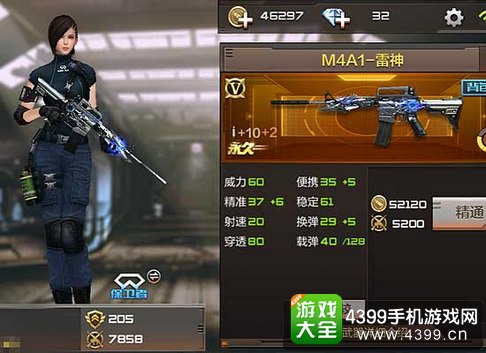 cf手游m4a1无名(CF手游m4a1无名怎么样)下载