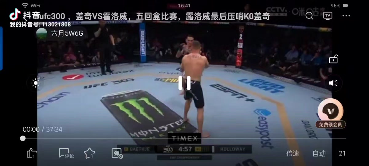 UFC手游(ufc手游苹果版)下载