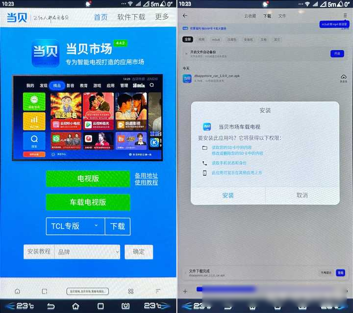 车载电视下载安装应用(车载电视下载安装应用软件)下载