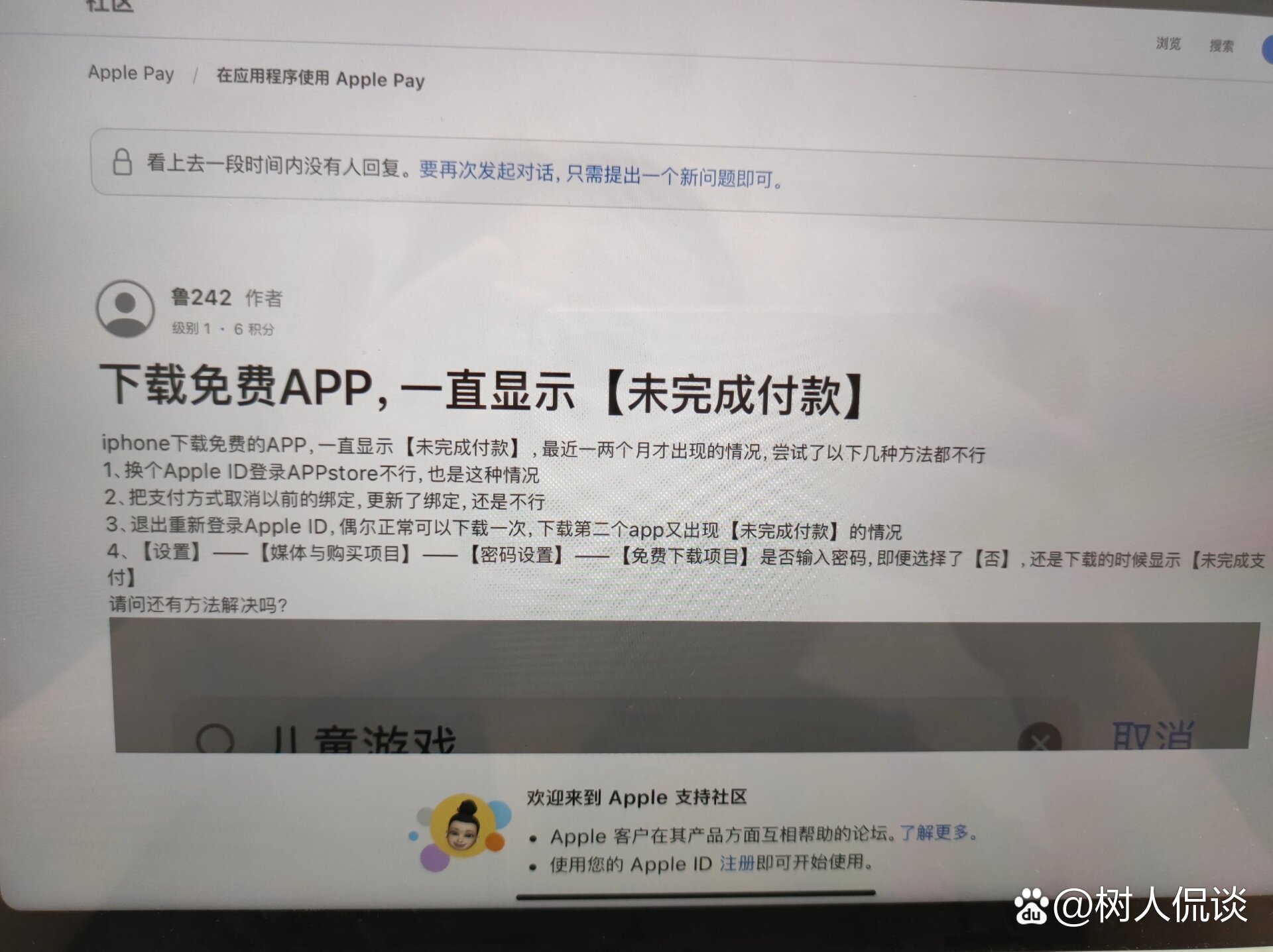 应用商店下载桌面没显示(应用商店下载软件桌面上找不到了)下载