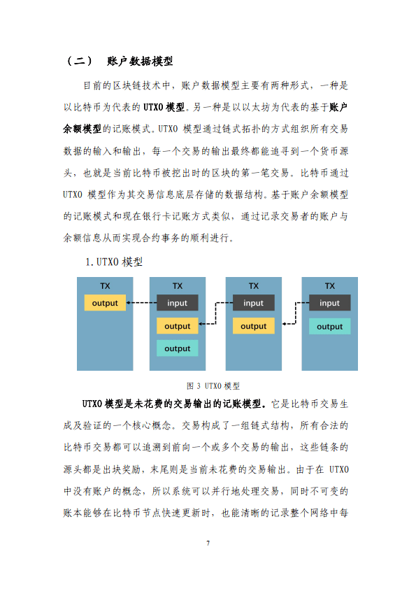 区块链技巧应用下载(区块链应用app下载)下载