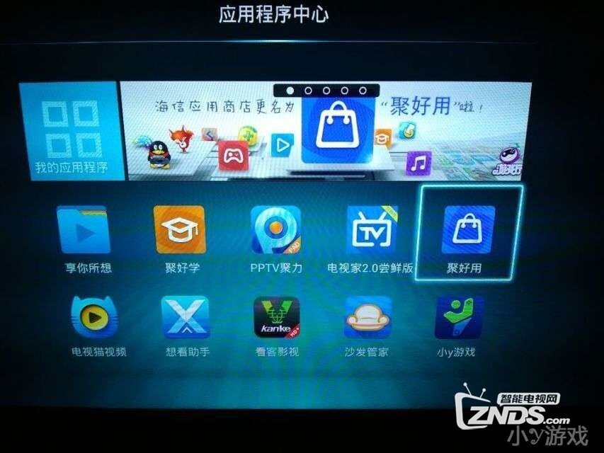 海信聚好用怎么下载应用(海信电视的聚好用app在哪可以找到)下载