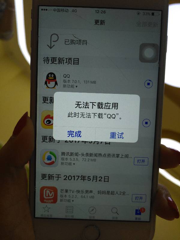 appqq暂时无法下载应用(手机软件无法下载存在风险)下载