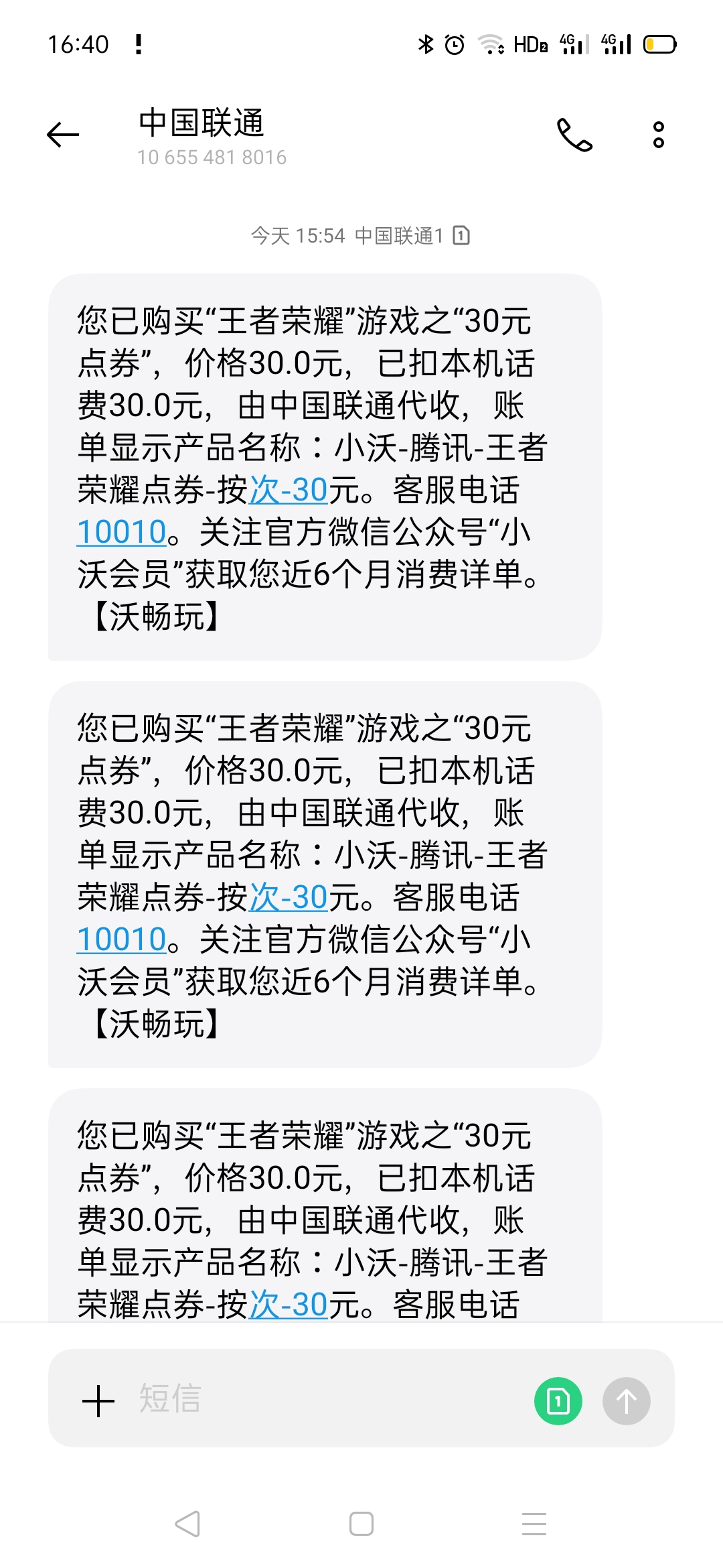 下载应用怎么直接扣话费(下载软件自动扣费怎么取消)下载