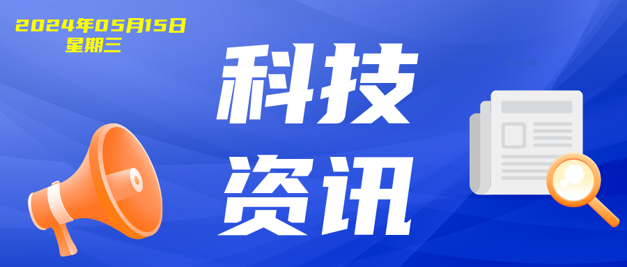 未来科技最新资讯(未来科技最新资讯网站)下载