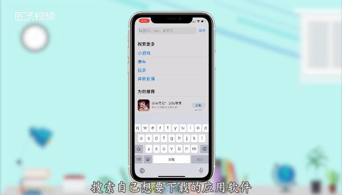 苹果14怎么下载应用啊(ios144怎么下载软件)下载