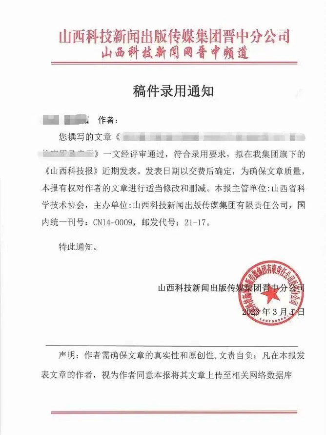 科技资讯期刊怎么样(科技资讯是哪个出版社)下载