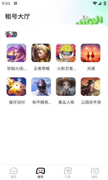 手游租号APP(手游租号器怎么用)下载