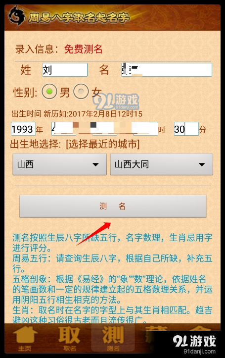 手游名字变色(手游名字带颜色)下载