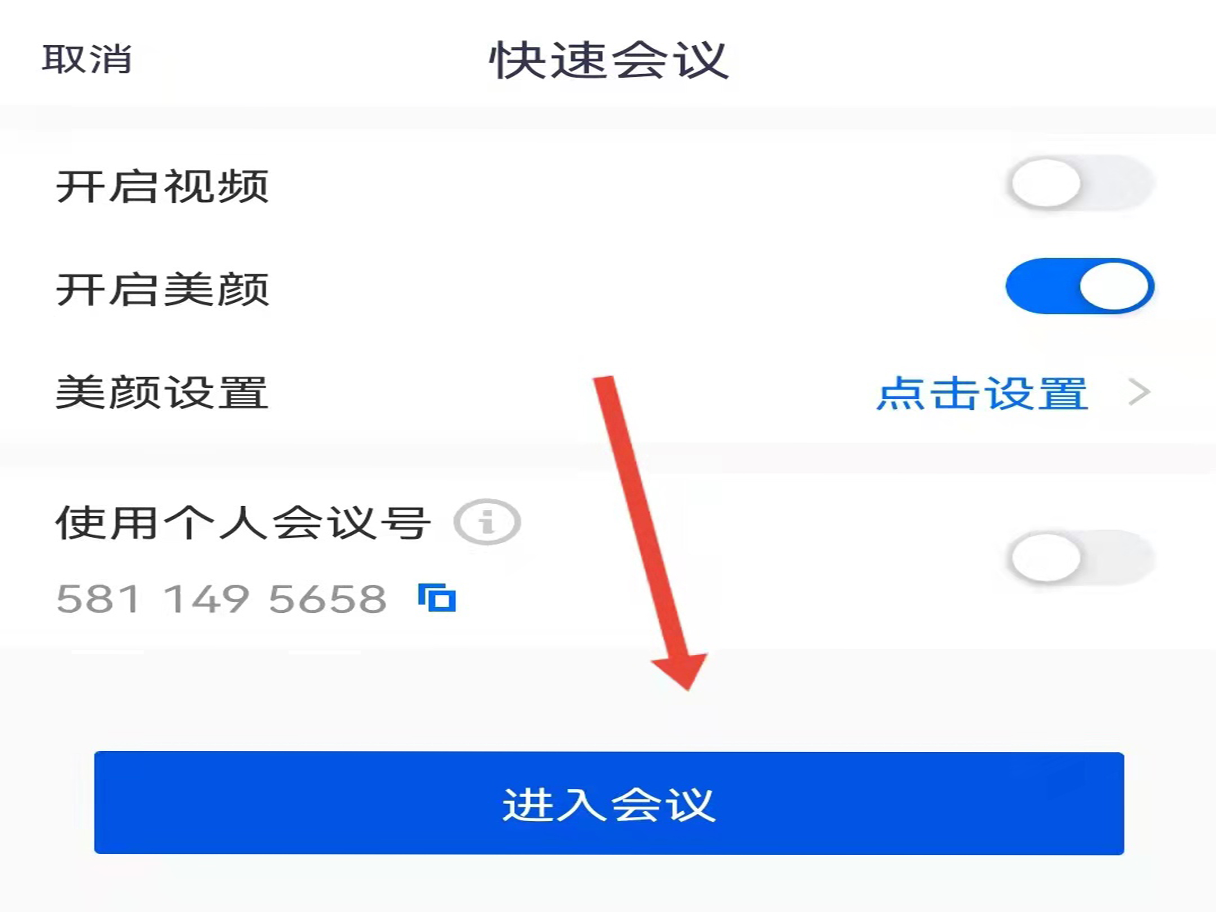 下载腾讯会议应用市场app(腾讯会议app下载软件)下载