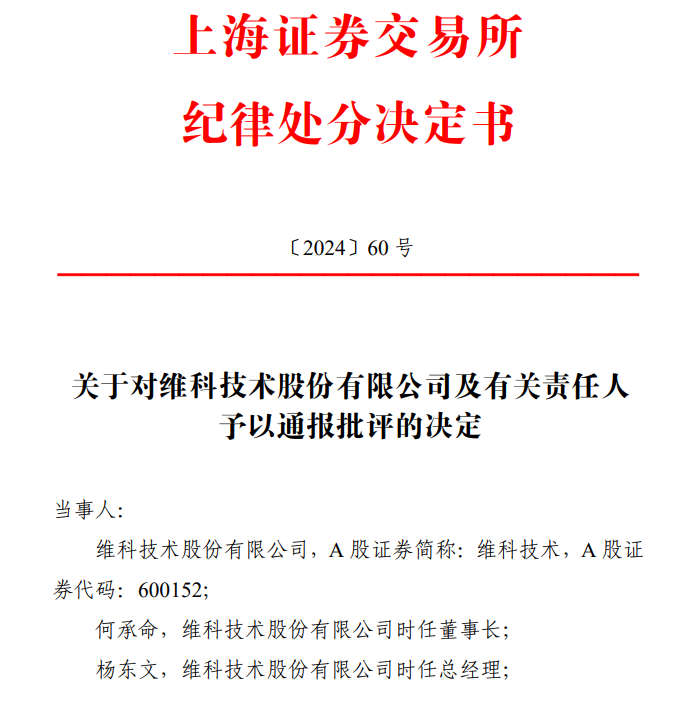 维科技术资讯(维科技术最新消息)下载