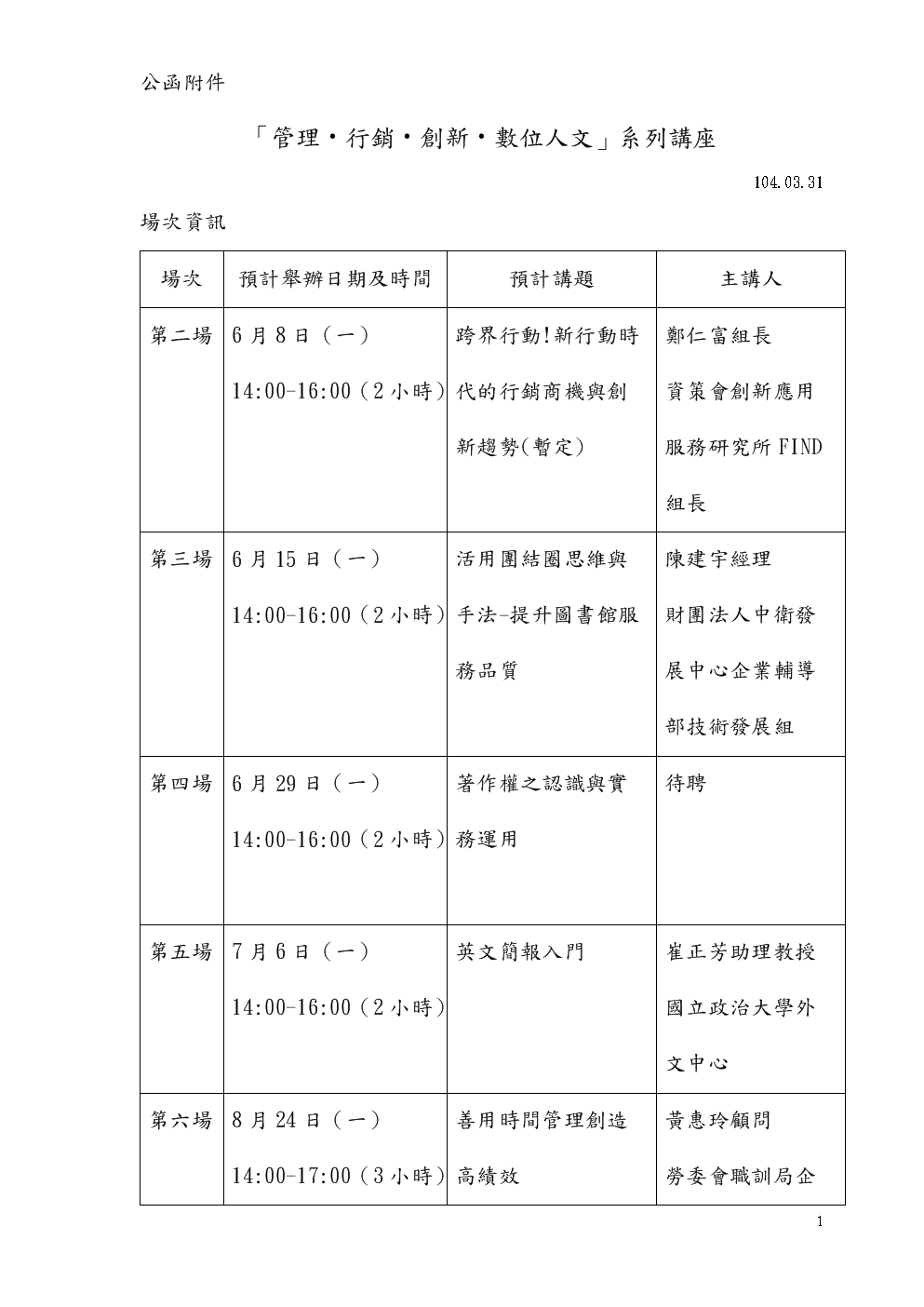 多媒体资讯科技文书(多媒体资讯科技专业就业方向)下载