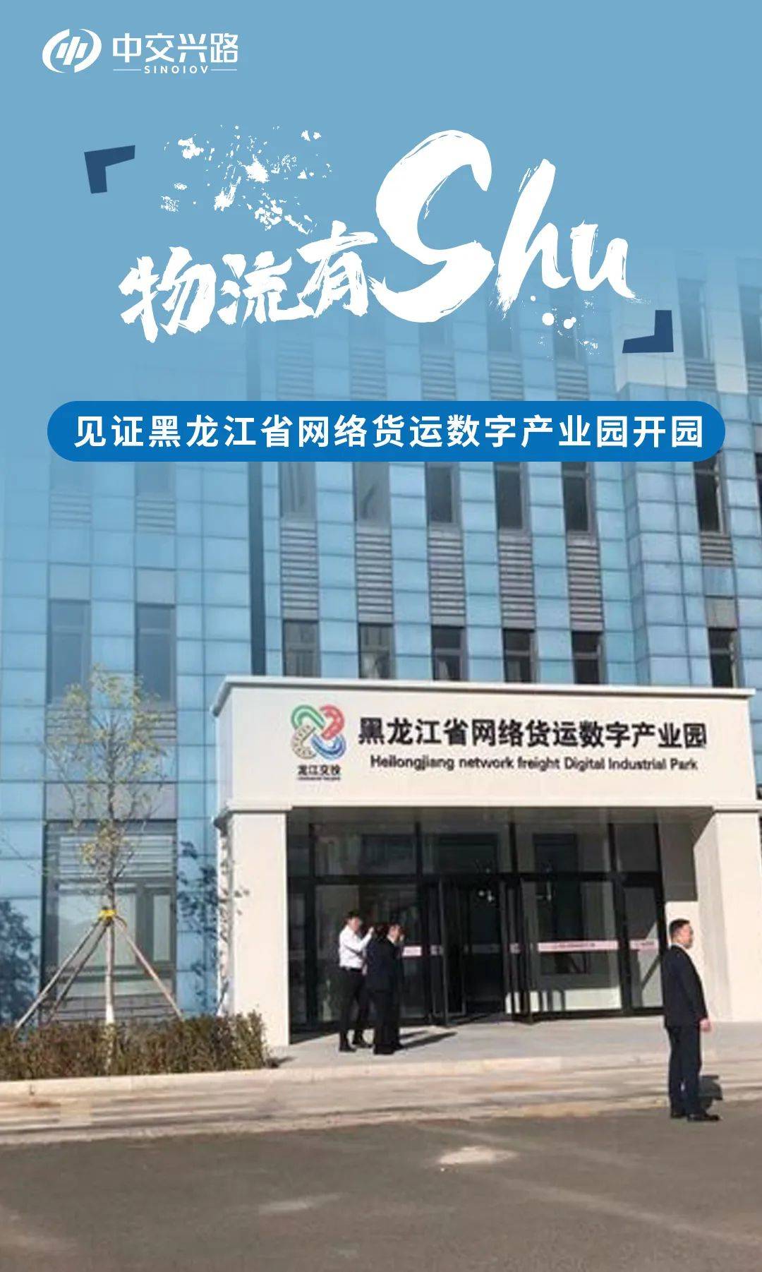 黑龙江生态科技地产资讯(黑龙江生态科技地产资讯网)下载