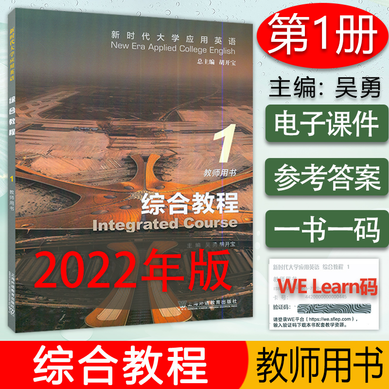 数字应用课件下载软件(数字教材应用示范课例数学)下载