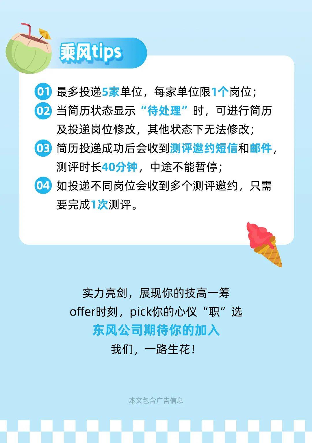 长扬科技资讯官网招聘(长扬科技北京股份有限公司)下载