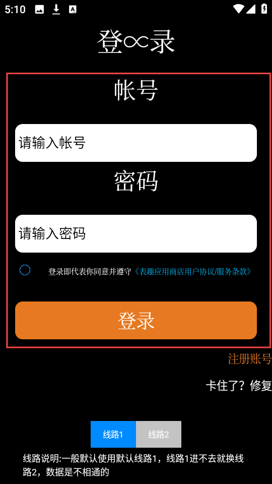 我要解锁应用商店下载的简单介绍