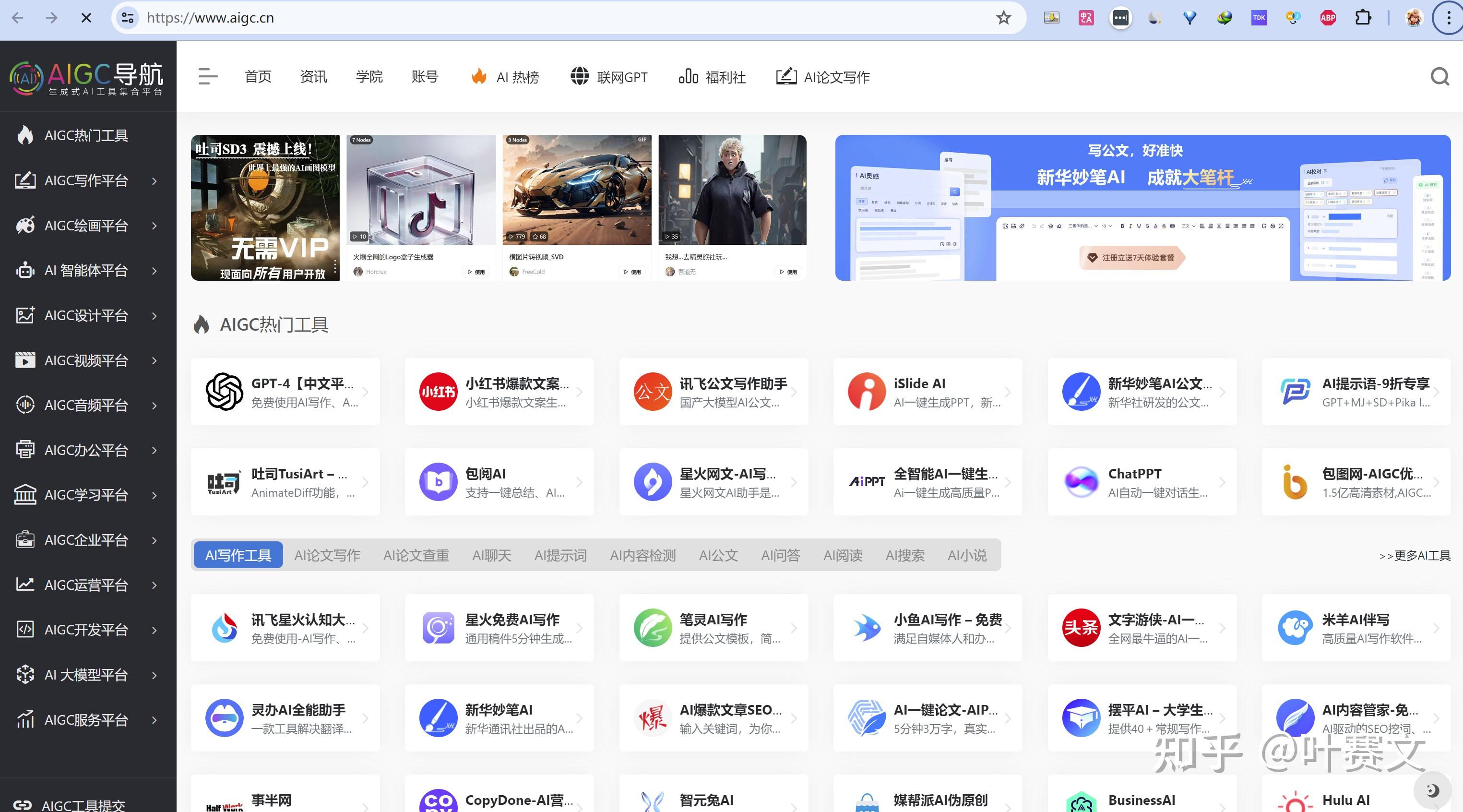 科技ai资讯榜(科技类资讯app)下载