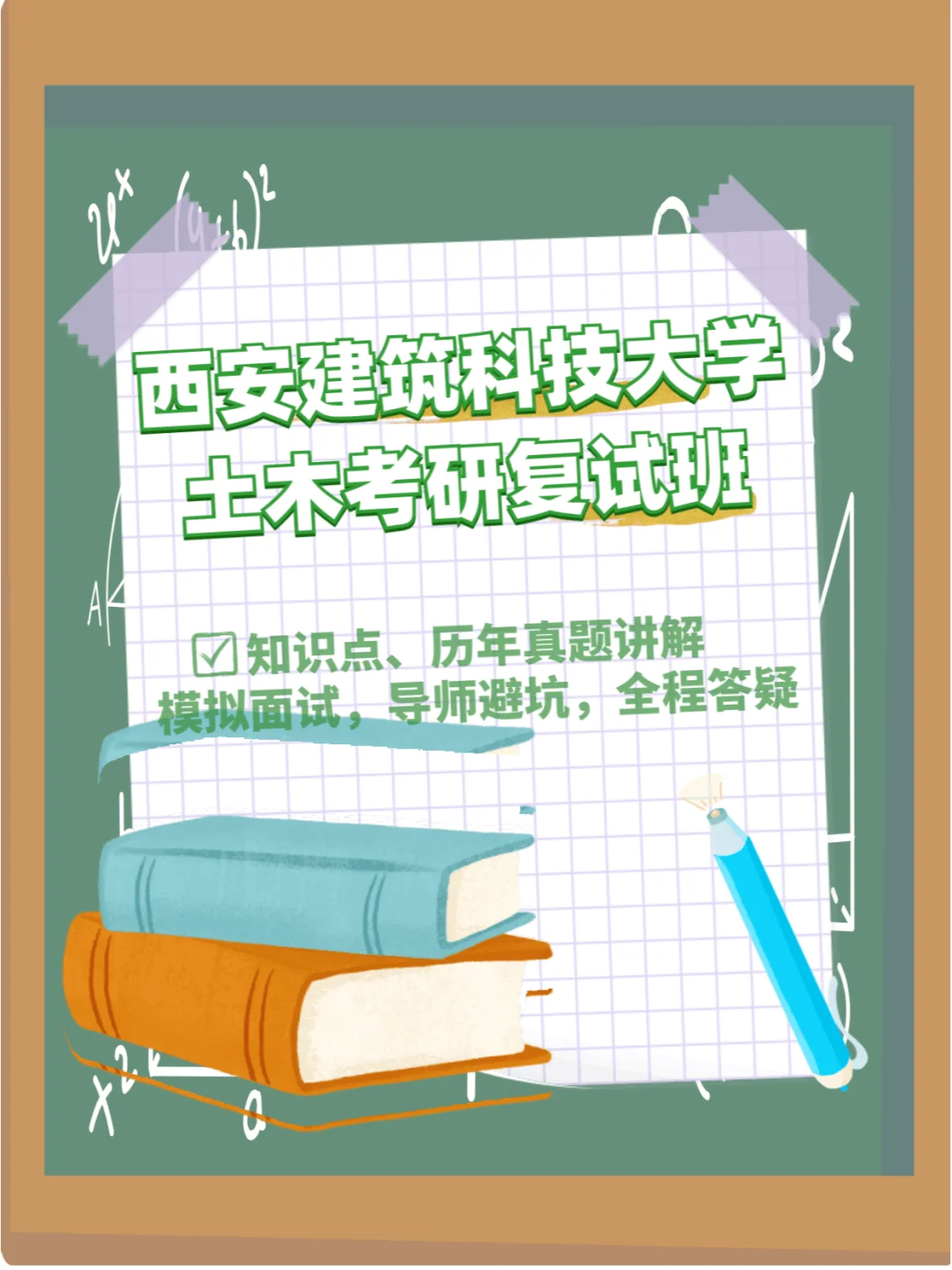 西安建筑科技大学资讯(西安建筑科技大学资讯网官网)下载