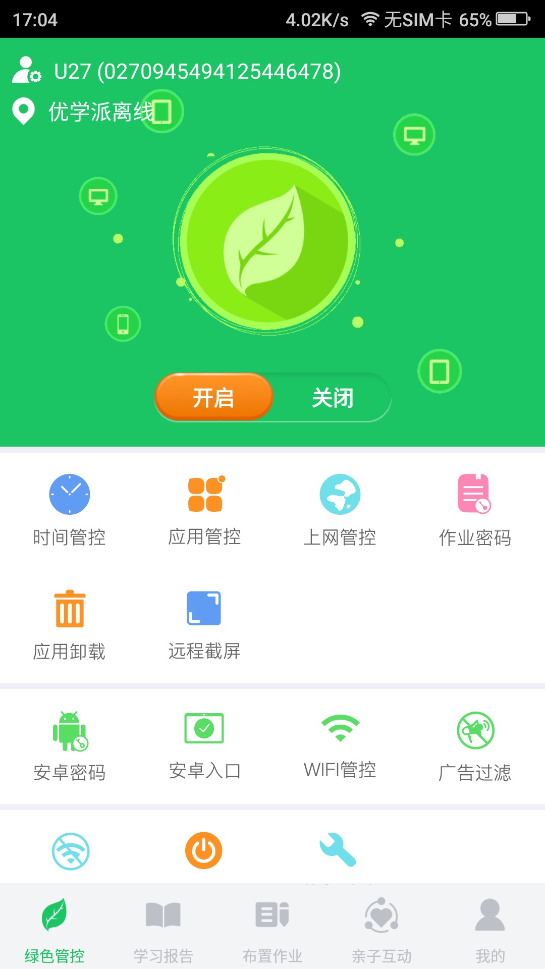 优学派怎么下载应用app(优学派怎么下载应用商店U26)下载