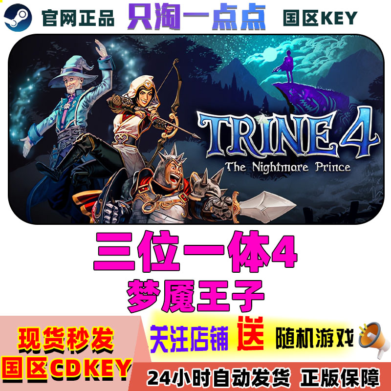 噩梦王子手游攻略(trine4噩梦王子)下载